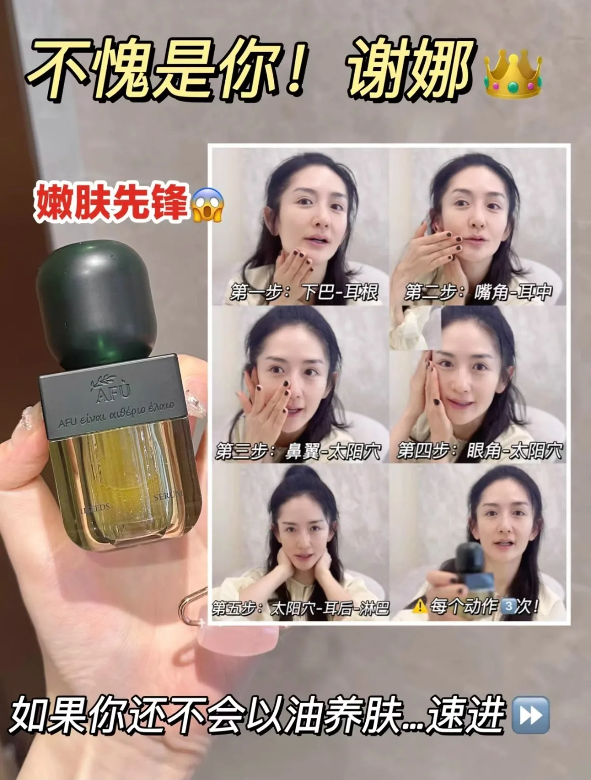 AFU Eleven Seeds Serum Yağı Lü - Luxury Skincare Anti Aging incelemesi ve fiyatı