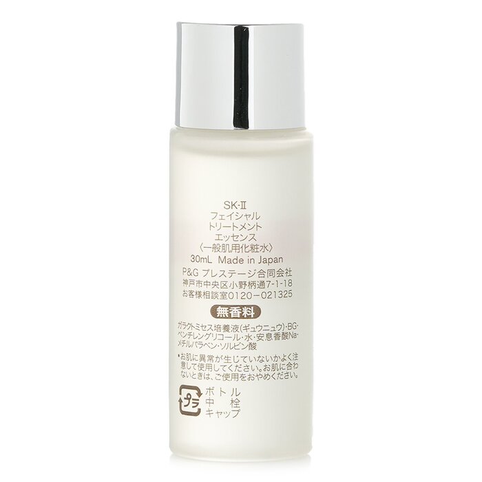 SK-II Yüz Bakım Esansı 30ml (S - Luxury Skincare Japanese incelemesi ve fiyatı