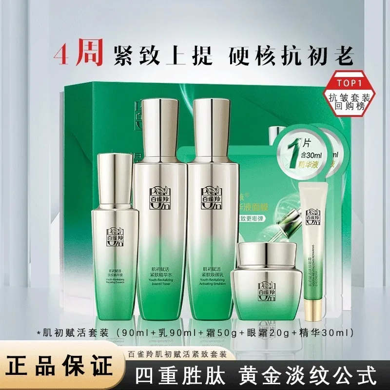 Pechoin Cilt Bakım Seti Tonik  - Luxury Skincare Anti Aging incelemesi ve fiyatı